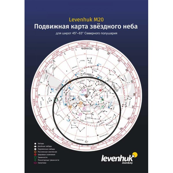 Карта звездного неба Levenhuk M20 подвижная, большая